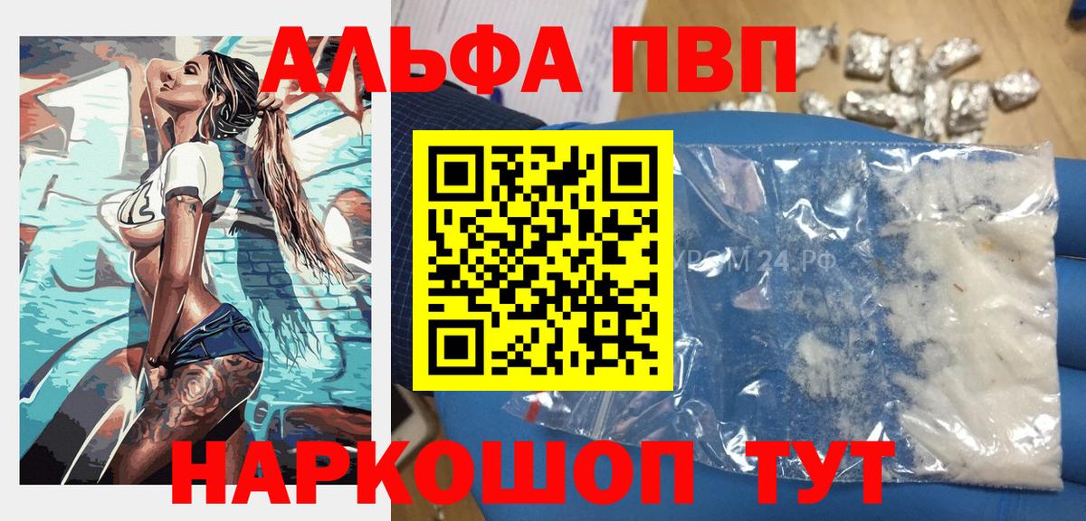 Alpha PVP кристаллы Новочебоксарск