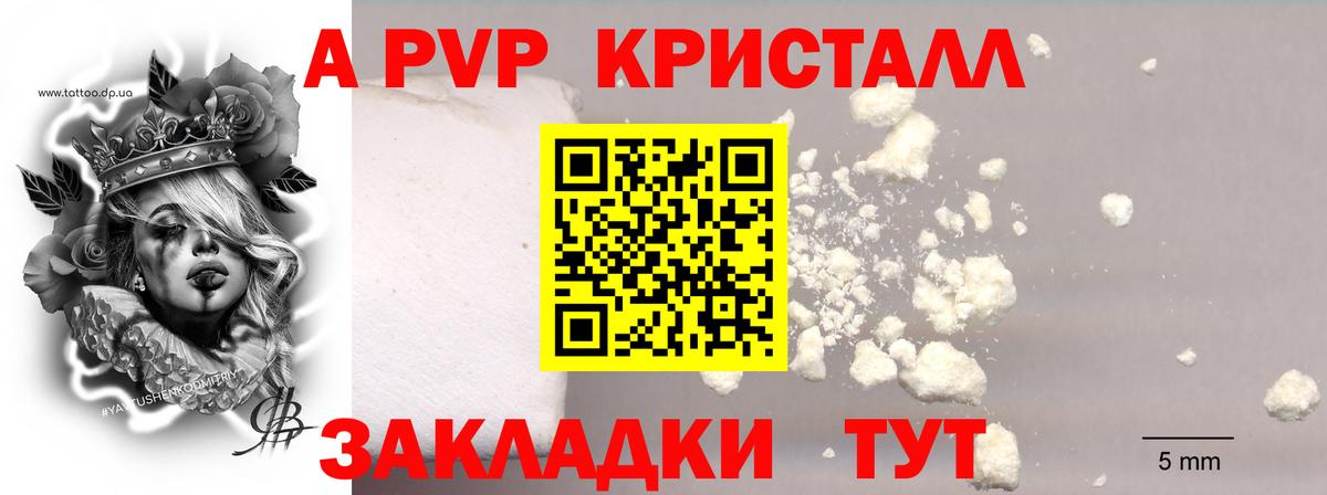 Alfa_PVP Соль  Вход с VPN  Новочебоксарск  Alpha-PVP СК 