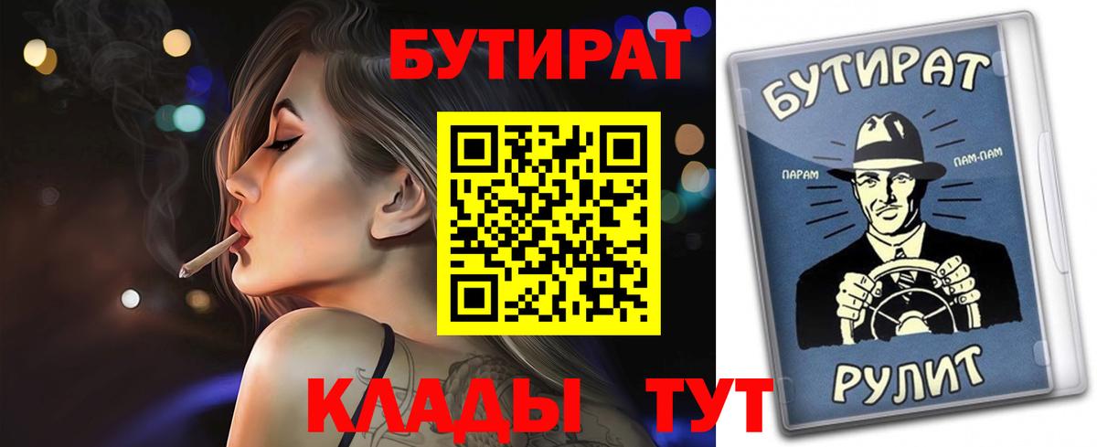 Бутират  Бутират оксана  Вход с VPN  Новочебоксарск 
