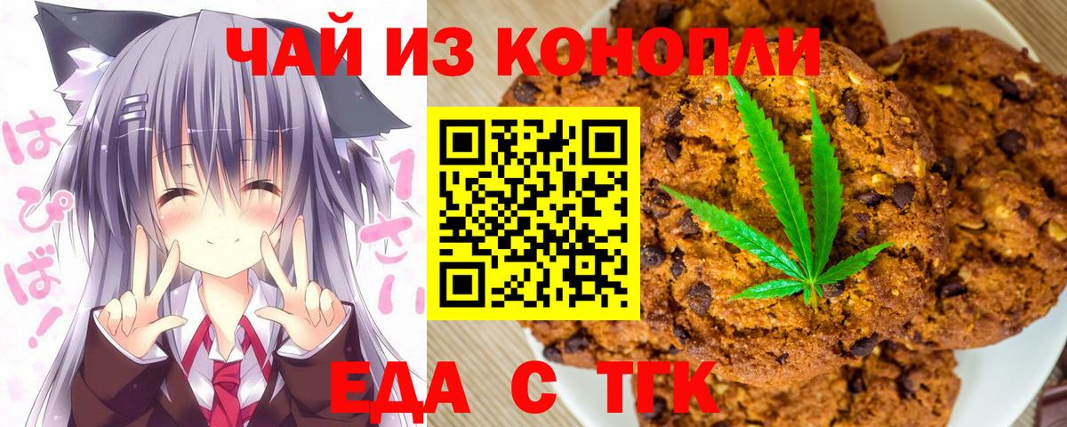Новочебоксарск  Canna-Cookies конопля  Вход с VPN 