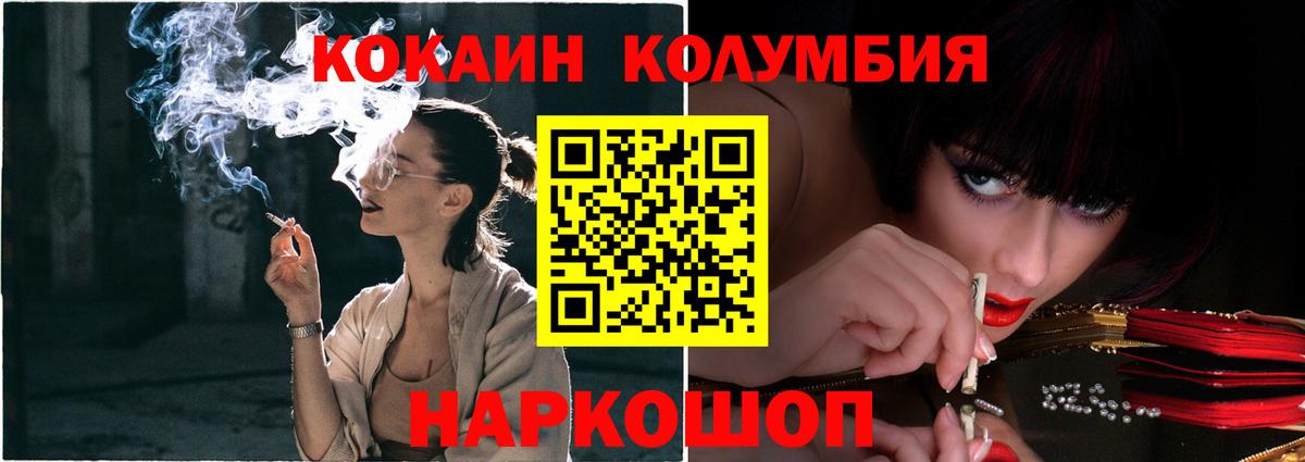 Кокаин Перу  Вход с VPN  Cocaine  Кокаин FishScale  Новочебоксарск 
