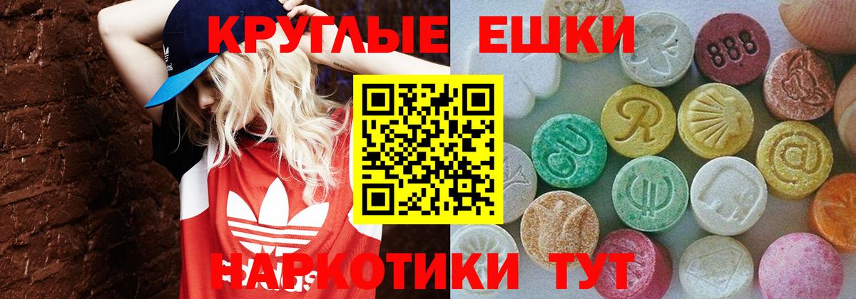 Ecstasy 250 мг Новочебоксарск