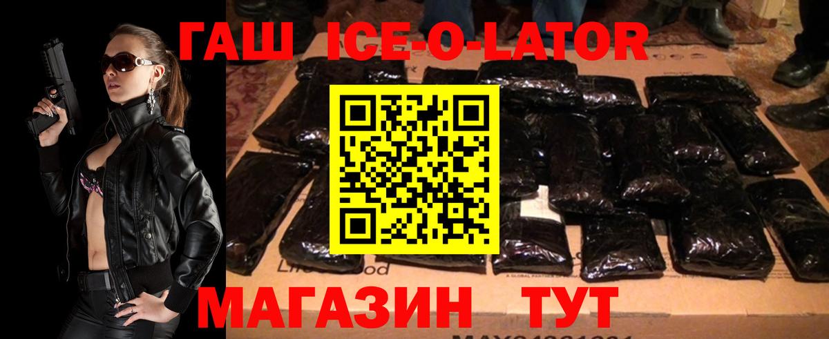 ГАШИШ Premium  Вход с VPN  Новочебоксарск  ГАШИШ гашик 