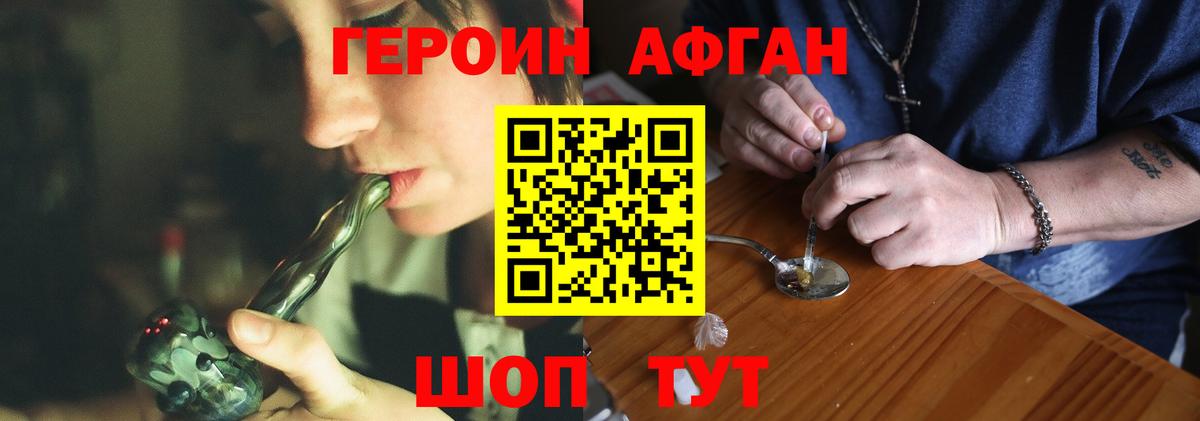 Героин гречка  Вход с VPN  Новочебоксарск 