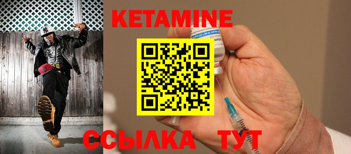 КЕТАМИН VHQ Новочебоксарск