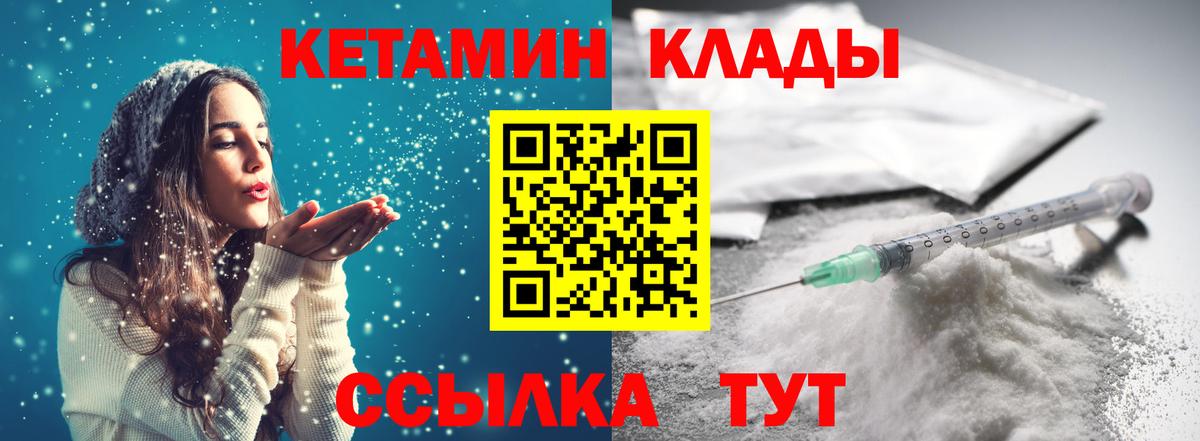 Кетамин VHQ  hydra   Новочебоксарск  Вход с VPN 