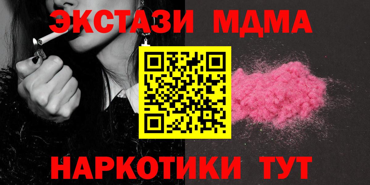 Новочебоксарск  MDMA кристаллы  МДМА  МДМА crystal  Вход с VPN 