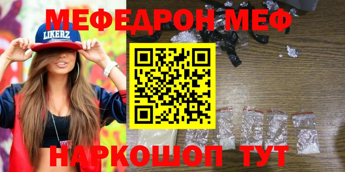 Мефедрон  Мефедрон  Мефедрон мяу мяу  Вход с VPN  Новочебоксарск  Меф кристаллы 