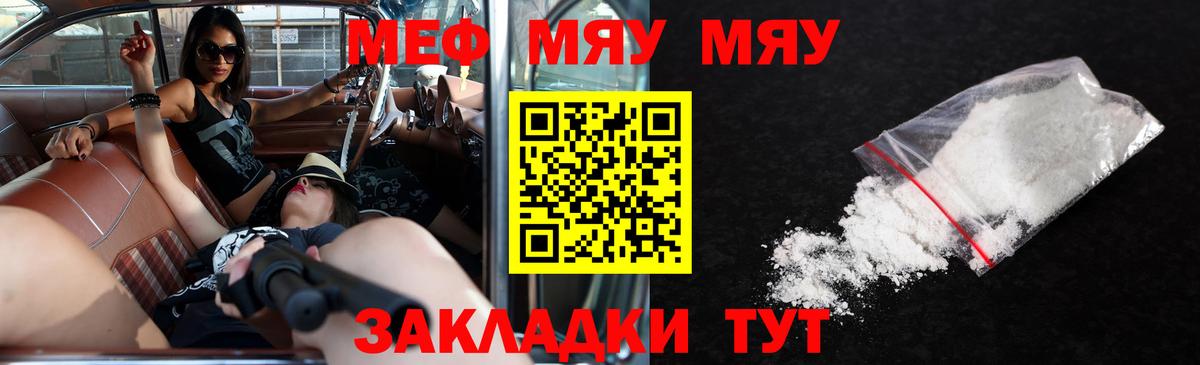 Мефедрон мука Новочебоксарск