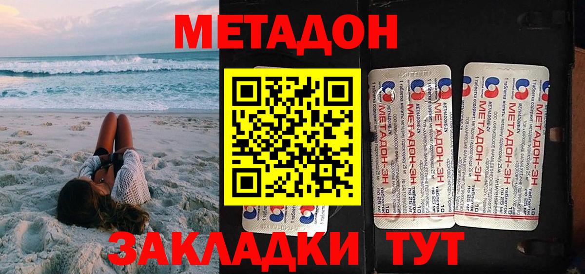 hydra зеркало  Метадон VHQ  Вход с VPN  shop какой сайт  Новочебоксарск 