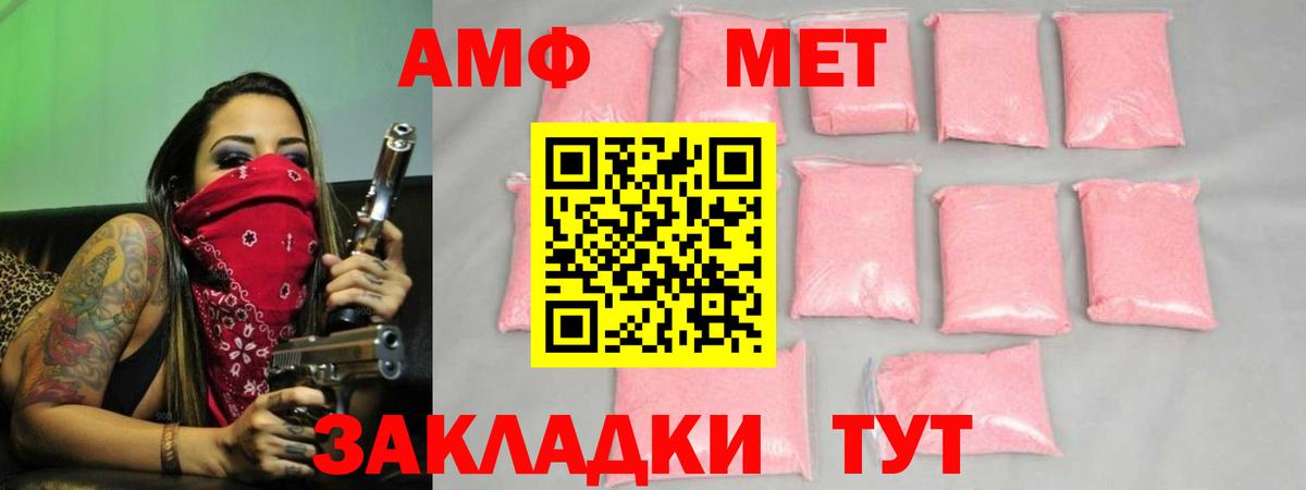 Первитин пудра  Вход с VPN  Новочебоксарск 