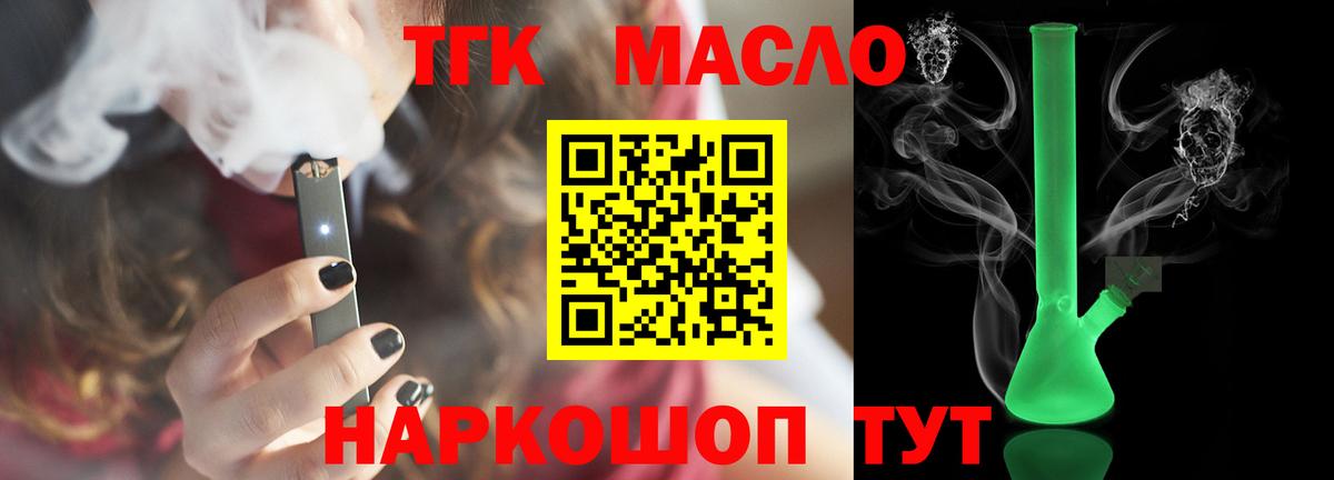 Новочебоксарск  Дистиллят ТГК вейп с тгк  Вход с VPN 