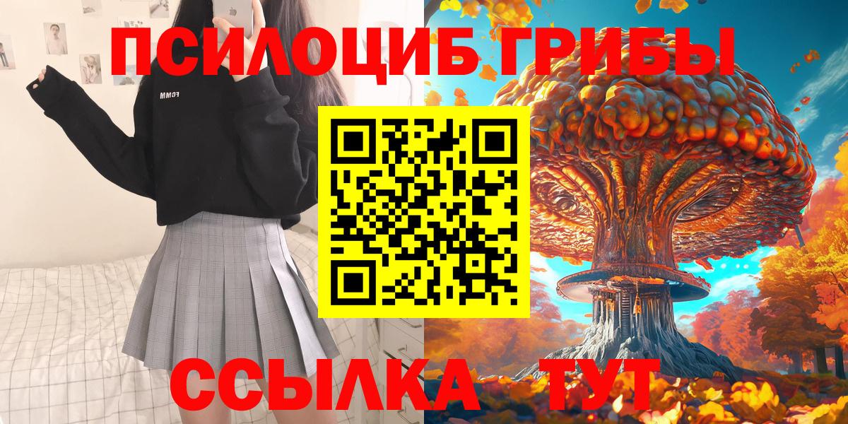 Галлюциногенные грибы ЛСД Новочебоксарск